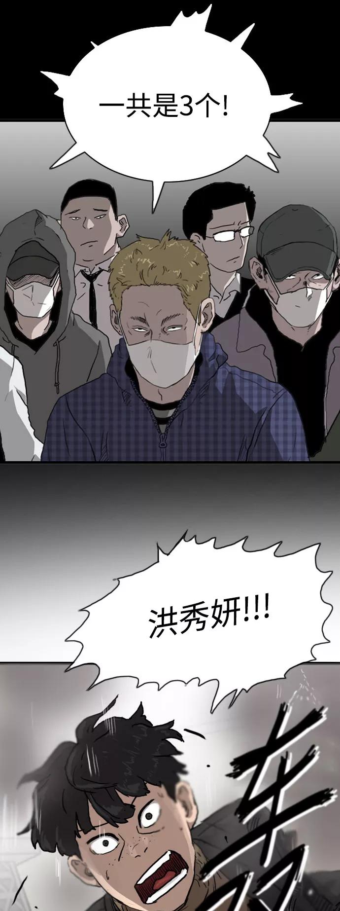 《庄生一梦》[第97话] N.E14 第75页