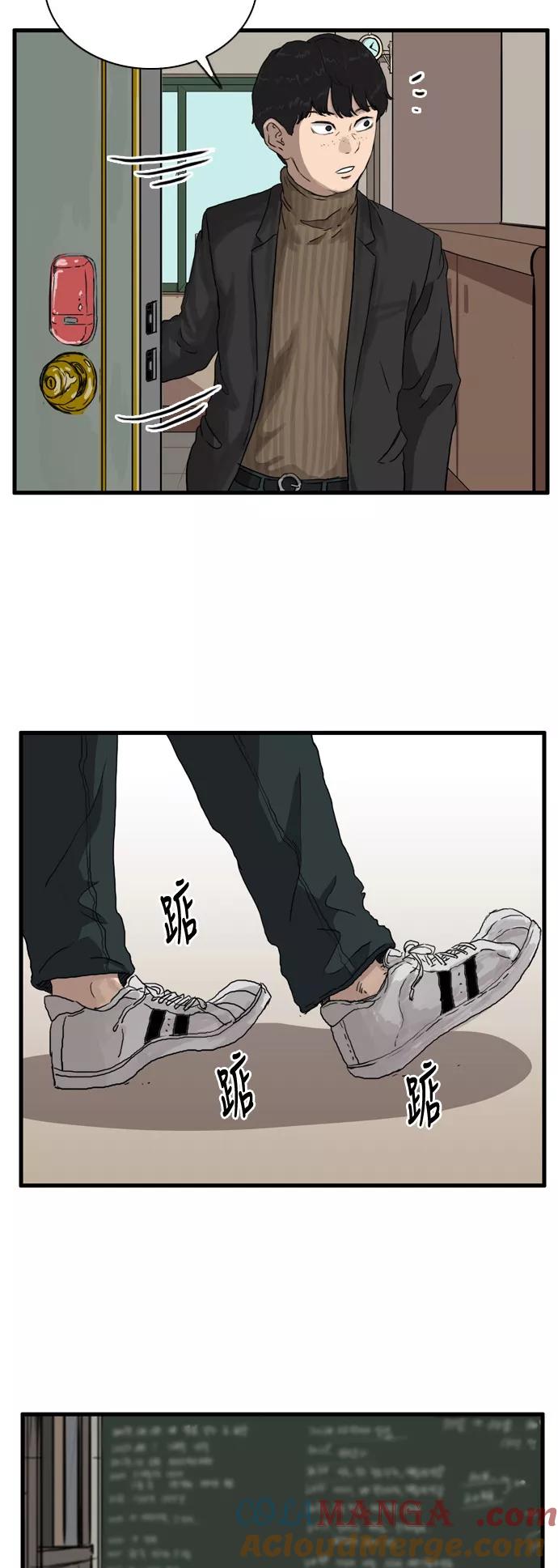《庄生一梦》[第97话] N.E14 第13页