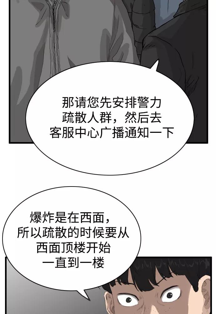 《庄生一梦》[第97话] N.E14 第42页