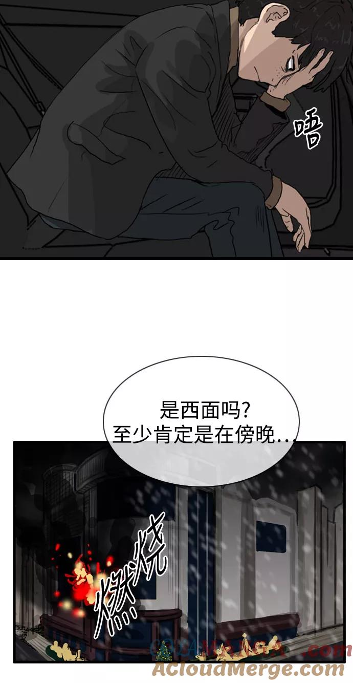 《庄生一梦》[第97话] N.E14 第28页