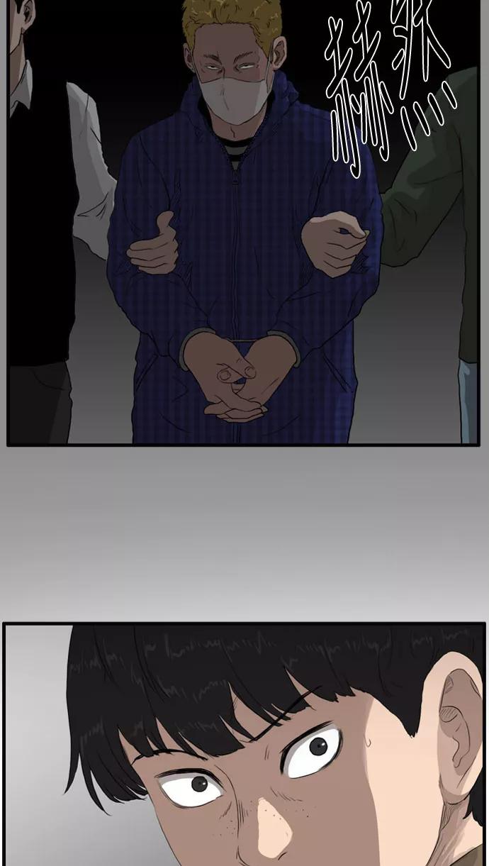 《庄生一梦》[第97话] N.E14 第57页