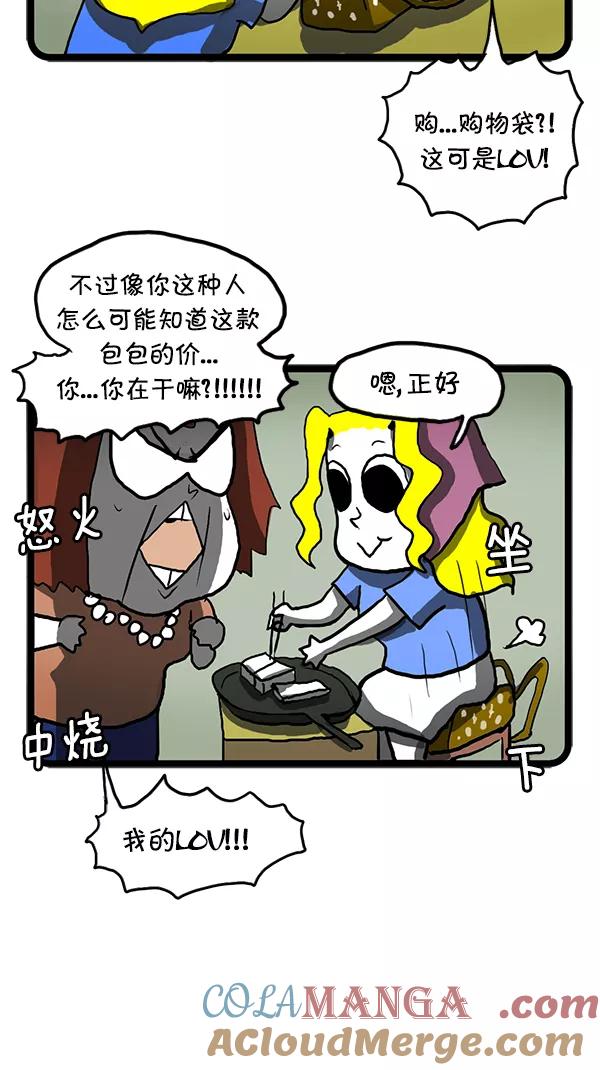 《别放精神线》[第97话] 新店开业 第17页