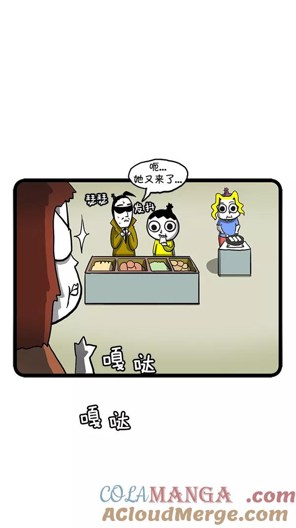 《别放精神线》[第97话] 新店开业 第9页