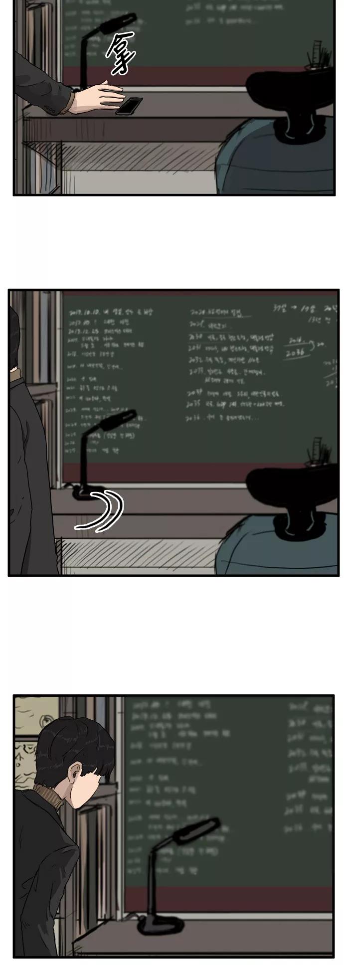 《庄生一梦》[第97话] N.E14 第14页