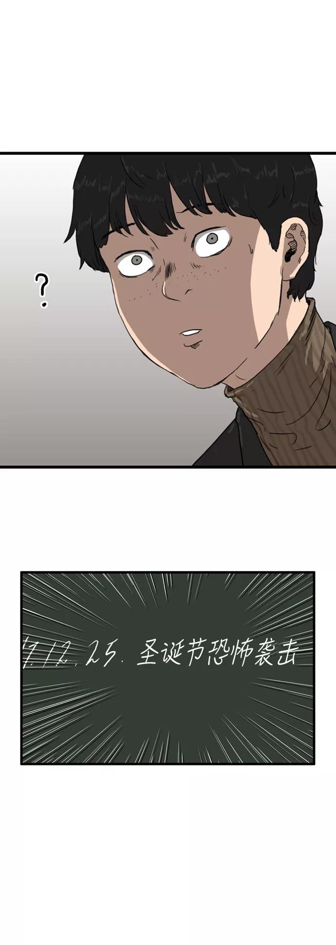 《庄生一梦》[第97话] N.E14 第15页