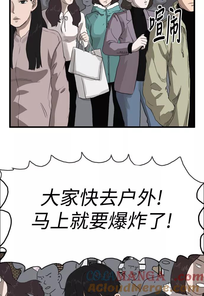 《庄生一梦》[第97话] N.E14 第52页