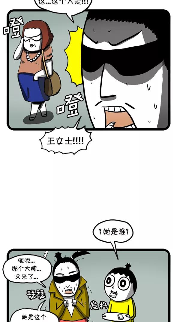 《别放精神线》[第97话] 新店开业 第4页
