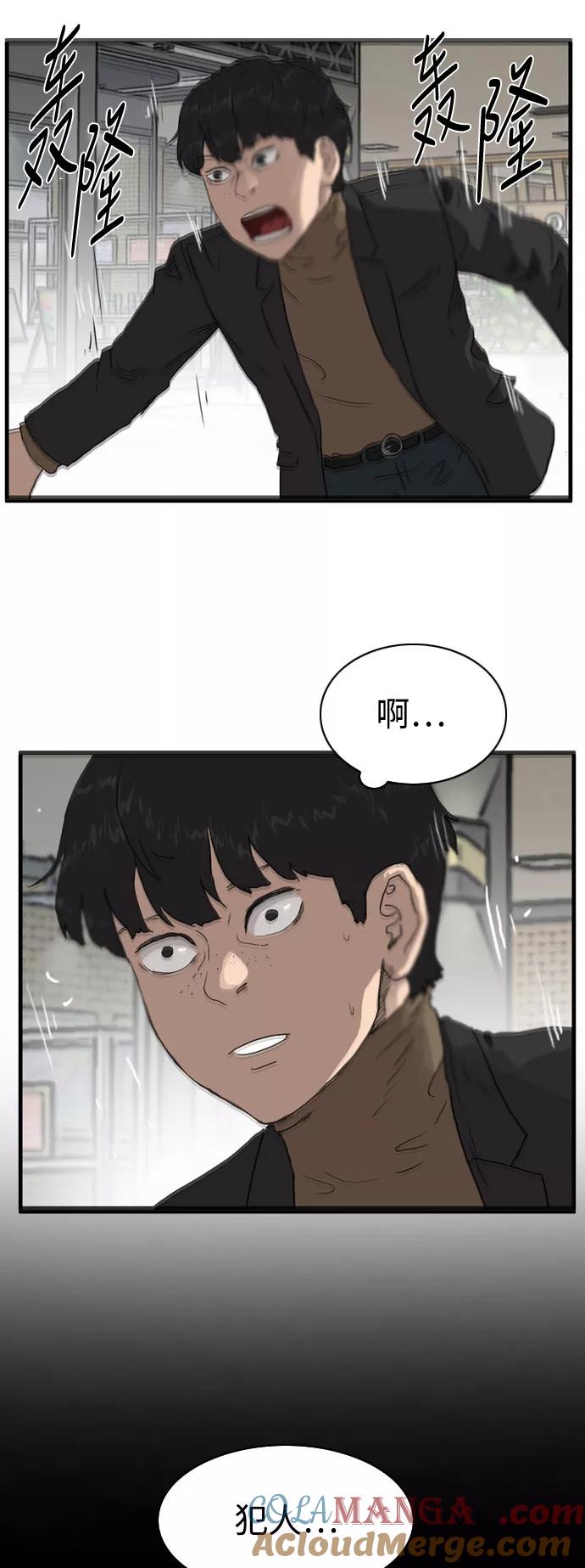 《庄生一梦》[第97话] N.E14 第73页