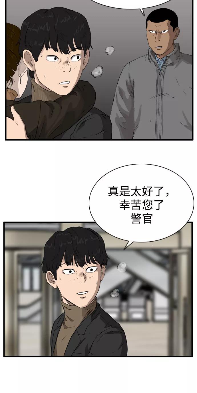 《庄生一梦》[第98话] N.E 结局 第36页