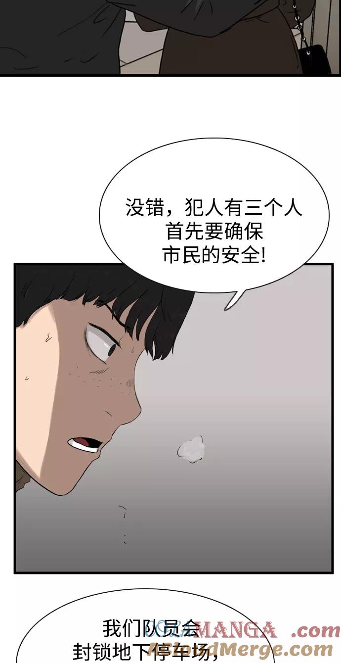 《庄生一梦》[第98话] N.E 结局 第19页