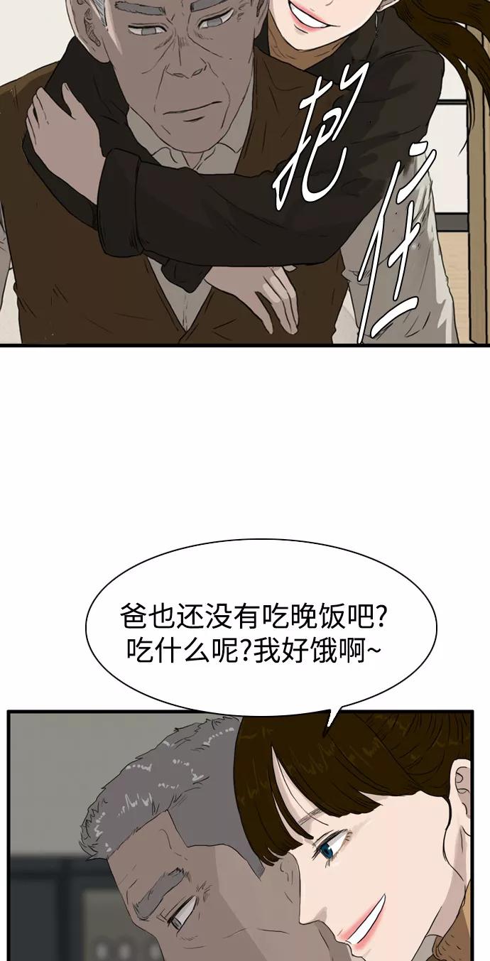 《庄生一梦》[第98话] N.E 结局 第51页
