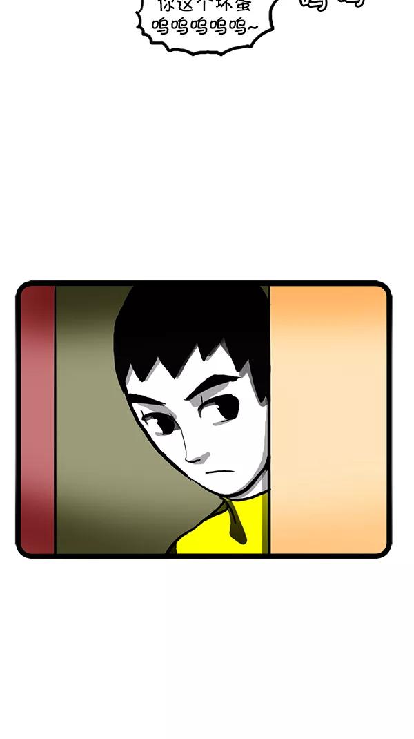 《别放精神线》[第98话] 各有烦恼 第10页