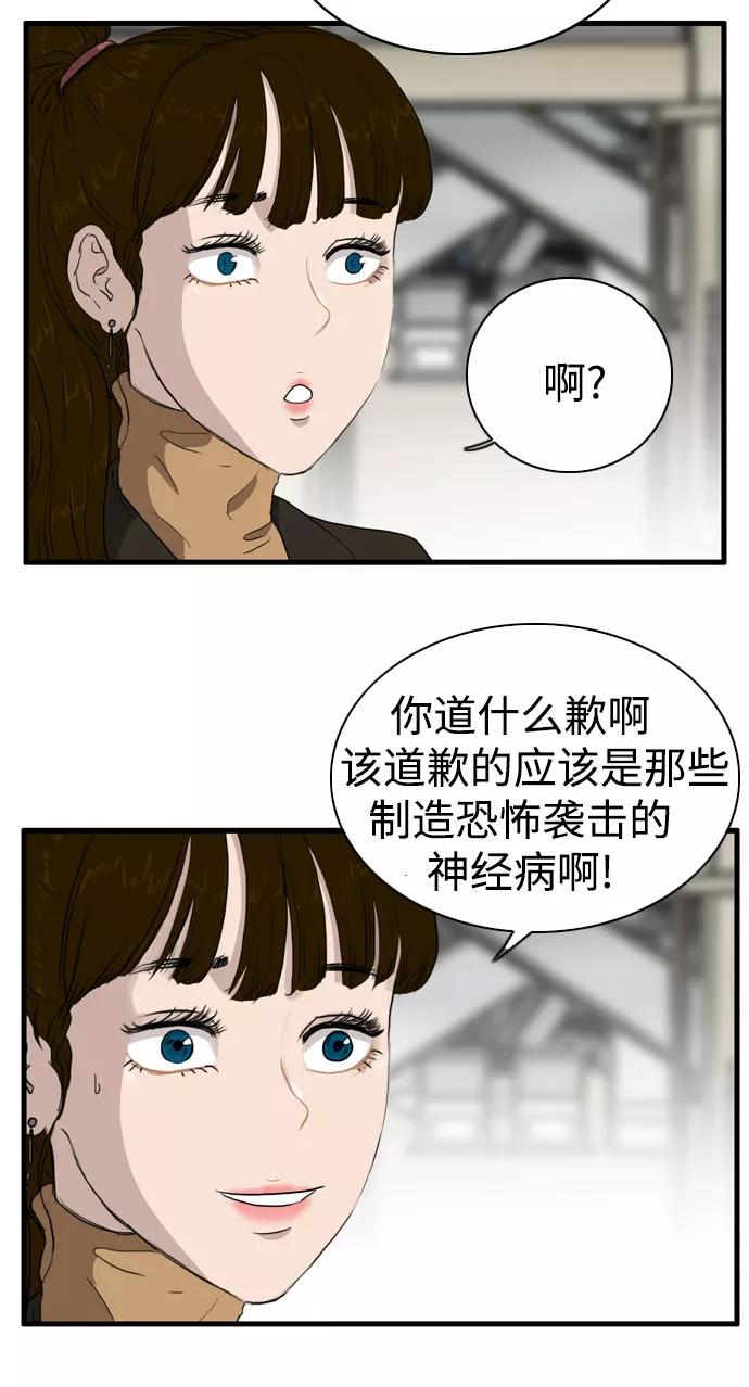 《庄生一梦》[第98话] N.E 结局 第44页