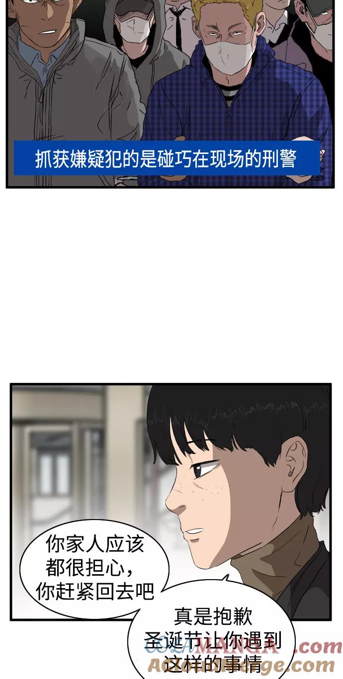 《庄生一梦》[第98话] N.E 结局 第43页