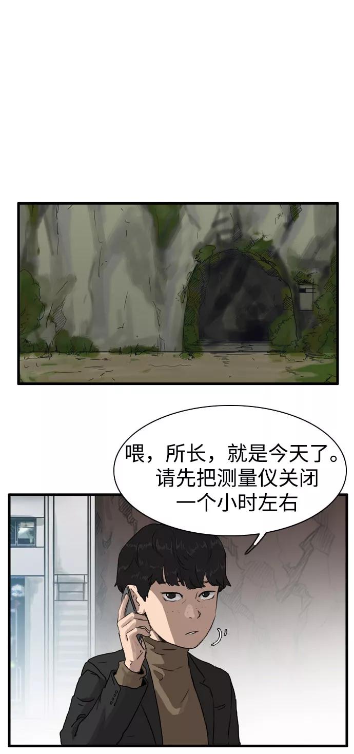 《庄生一梦》[第98话] N.E 结局 第57页