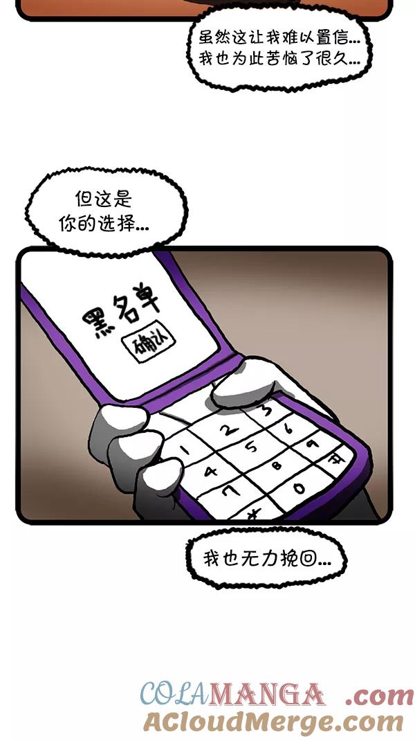 《别放精神线》[第98话] 各有烦恼 第3页