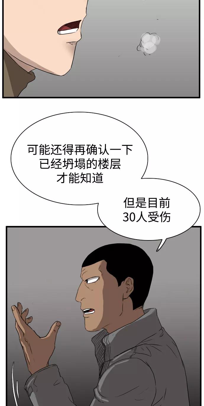 《庄生一梦》[第98话] N.E 结局 第38页