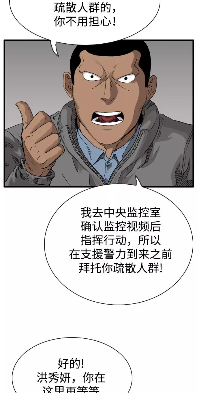 《庄生一梦》[第98话] N.E 结局 第20页