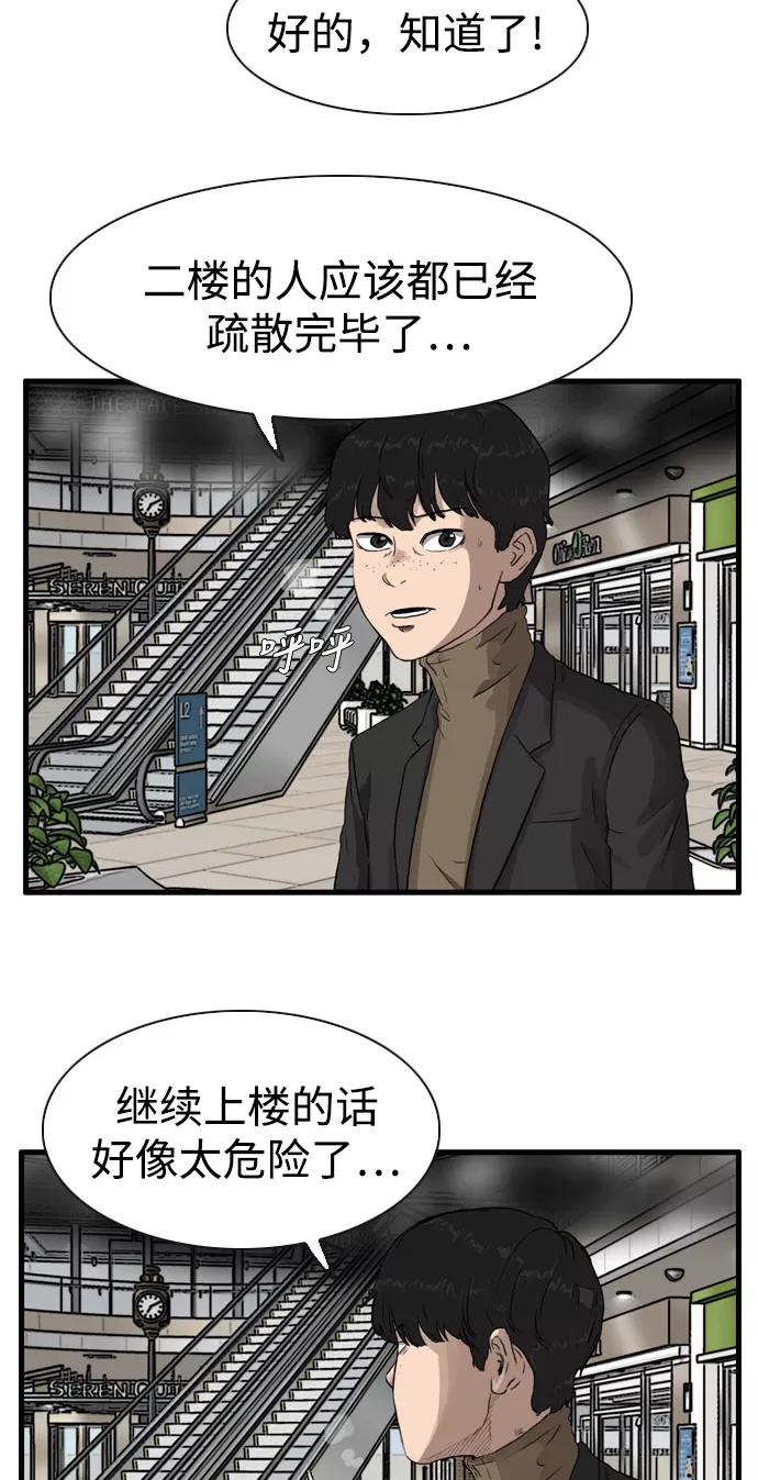 《庄生一梦》[第98话] N.E 结局 第26页