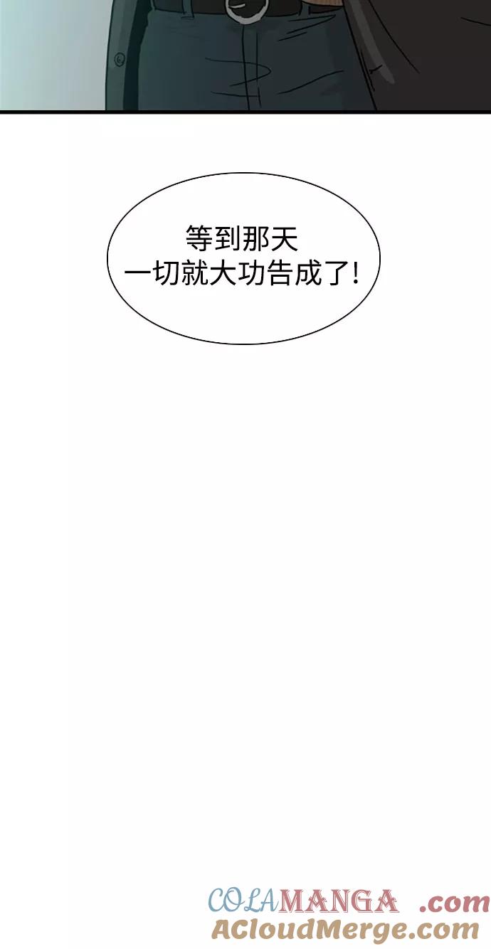 《庄生一梦》[第98话] N.E 结局 第70页