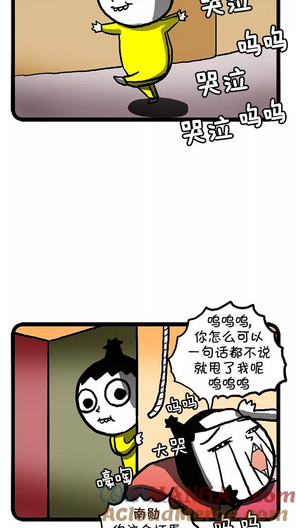 《别放精神线》[第98话] 各有烦恼 第9页