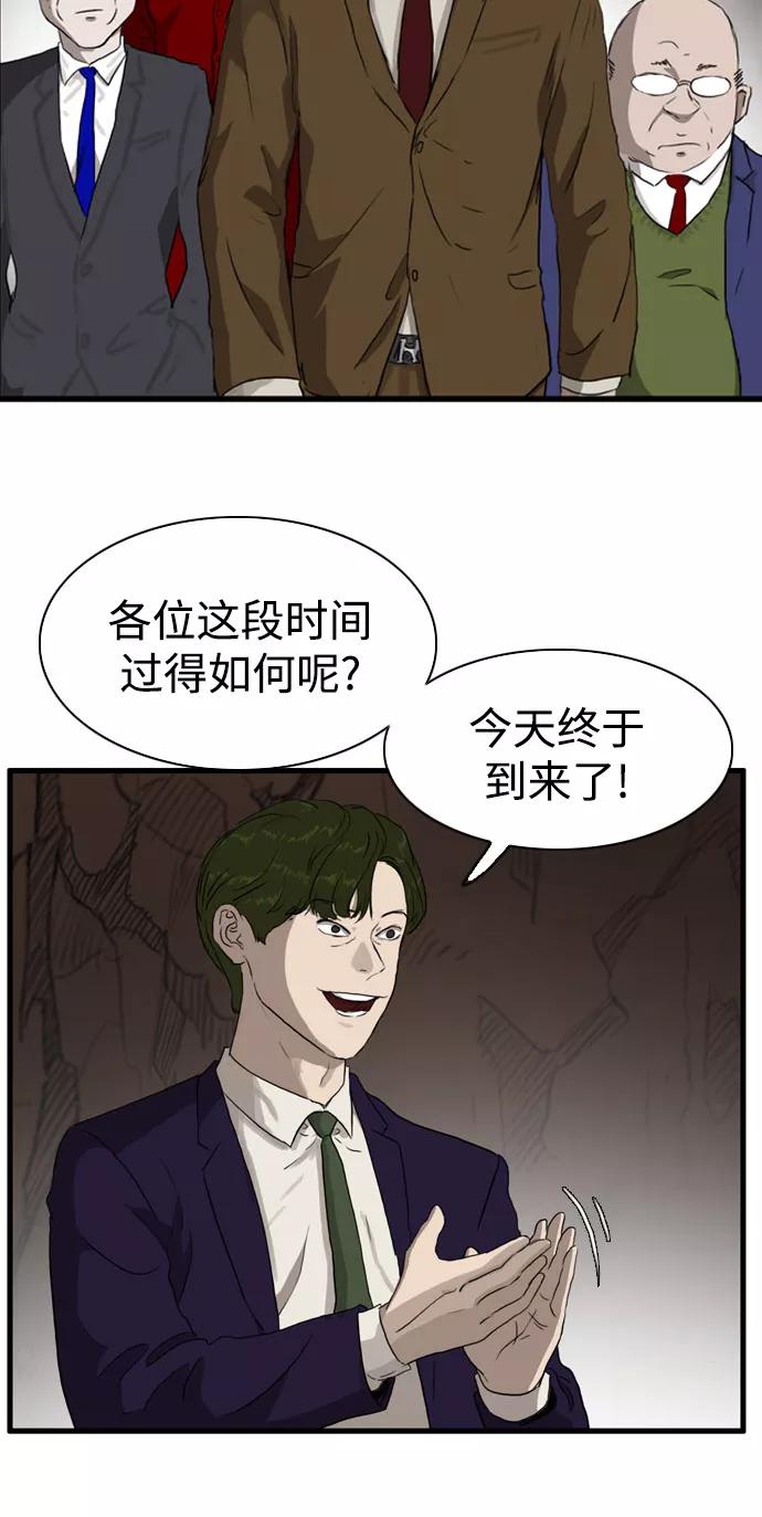 《庄生一梦》[第98话] N.E 结局 第59页