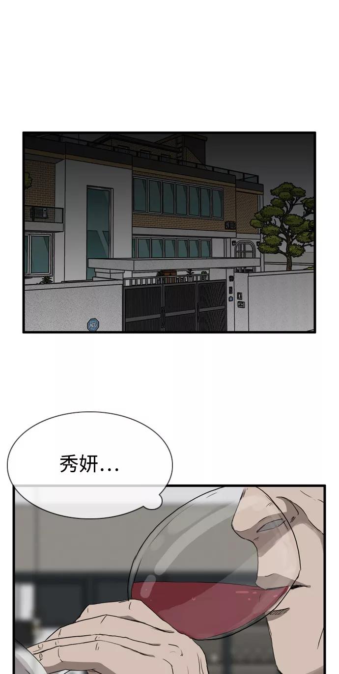 《庄生一梦》[第98话] N.E 结局 第47页