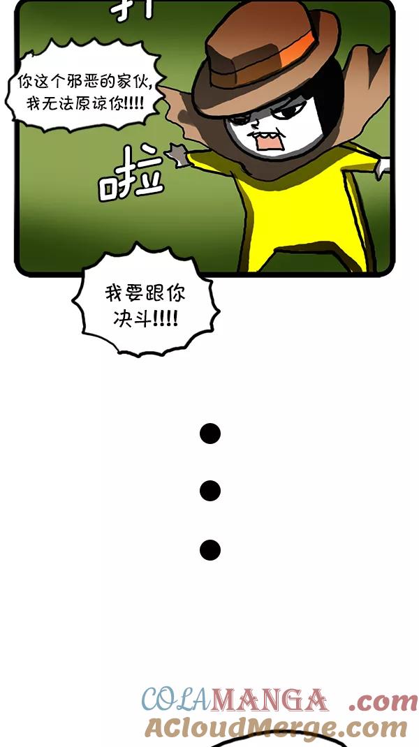 《别放精神线》[第98话] 各有烦恼 第13页