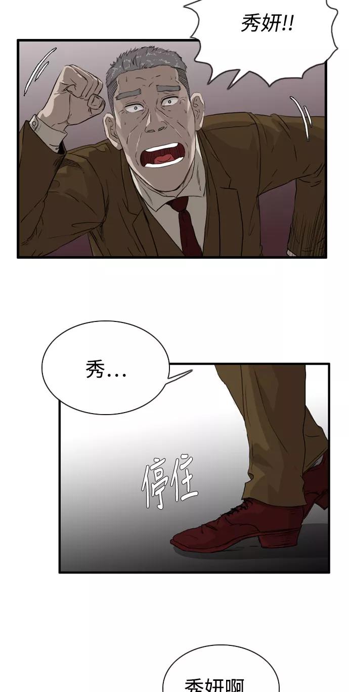 《庄生一梦》[第98话] N.E 结局 第32页