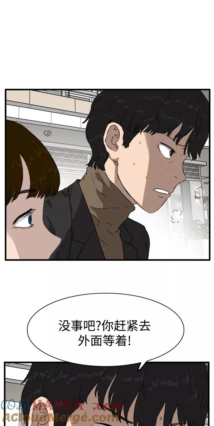 《庄生一梦》[第98话] N.E 结局 第16页