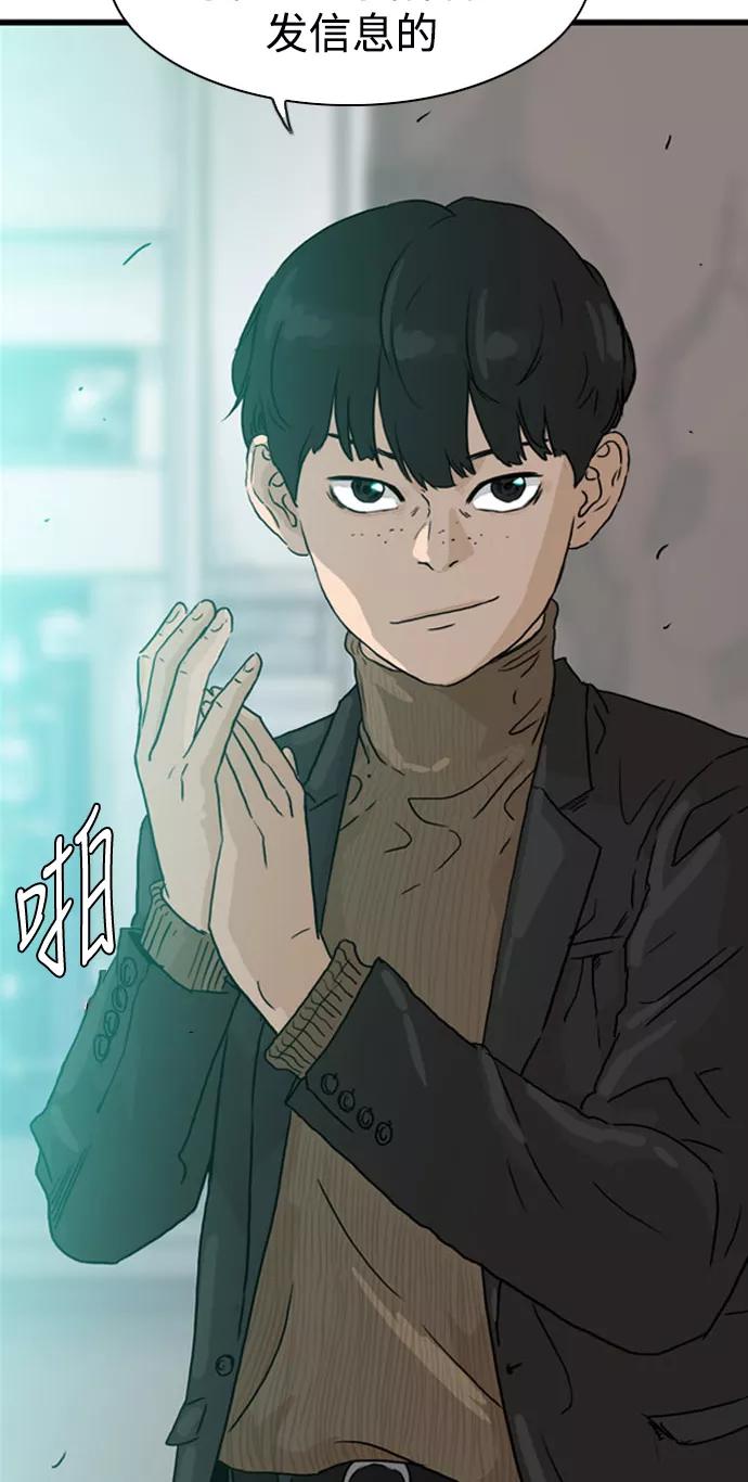 《庄生一梦》[第98话] N.E 结局 第69页