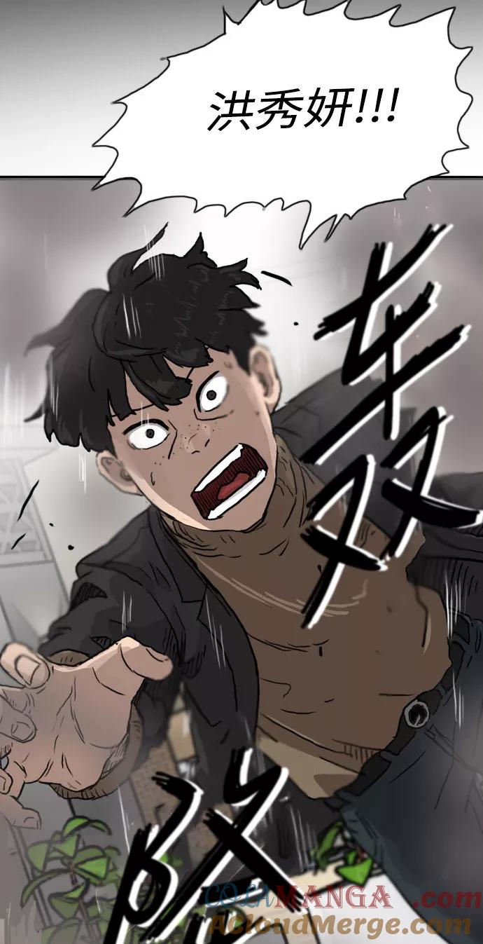 《庄生一梦》[第98话] N.E 结局 第4页