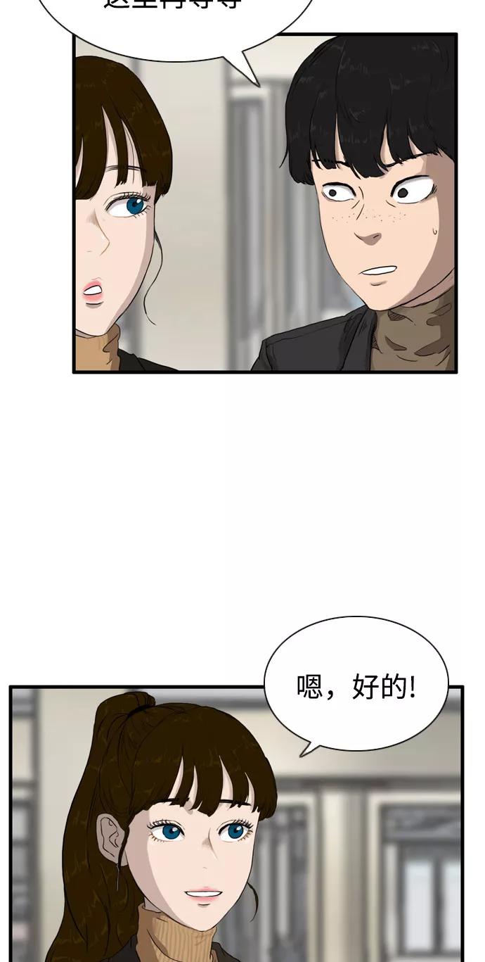 《庄生一梦》[第98话] N.E 结局 第21页