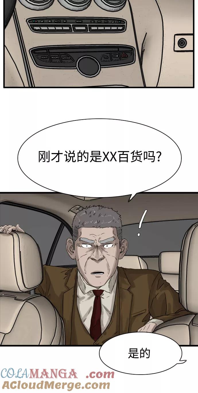 《庄生一梦》[第98话] N.E 结局 第10页
