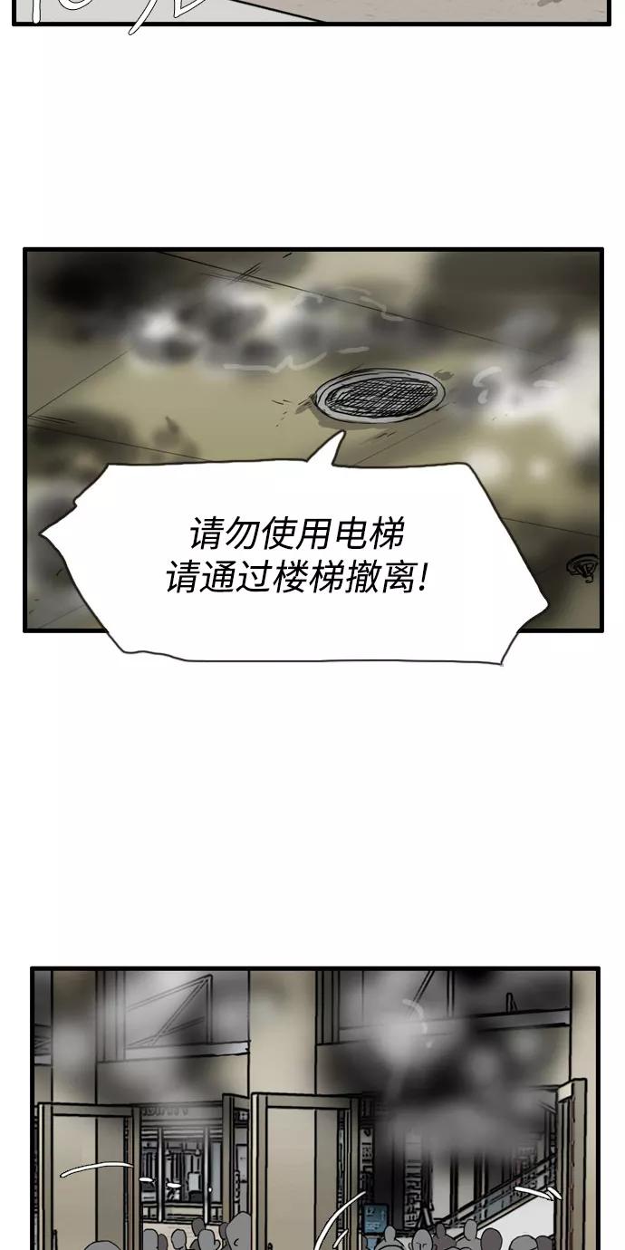 《庄生一梦》[第98话] N.E 结局 第24页