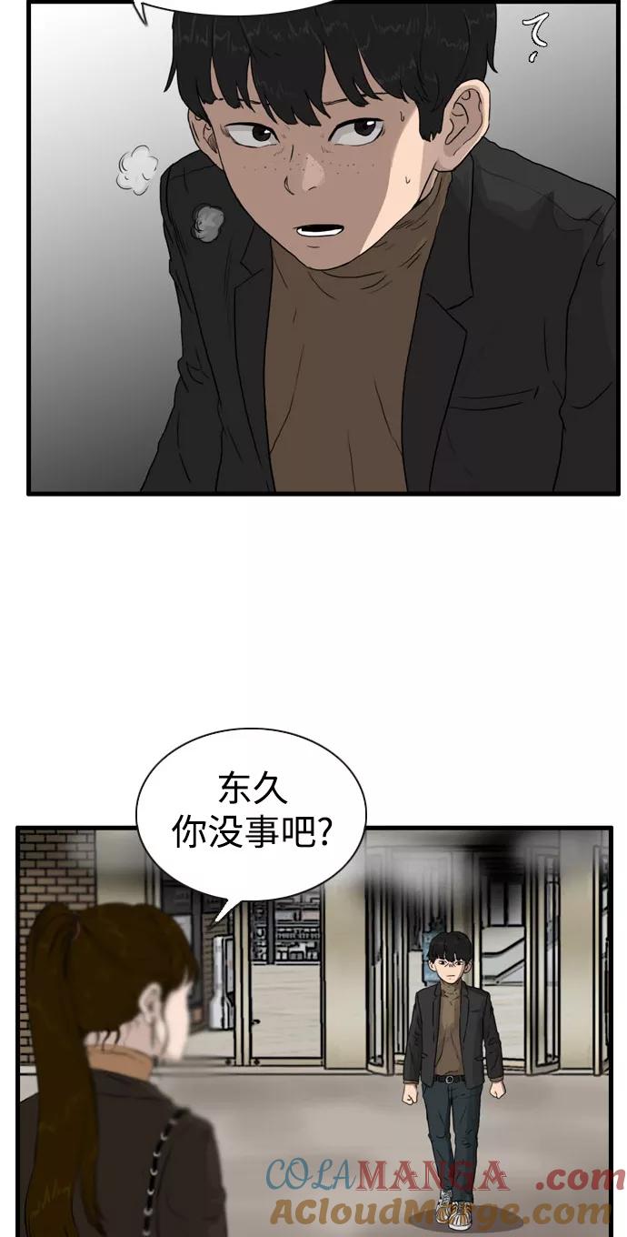 《庄生一梦》[第98话] N.E 结局 第28页