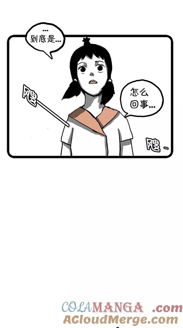 《别放精神线》[第98话] 各有烦恼 第7页