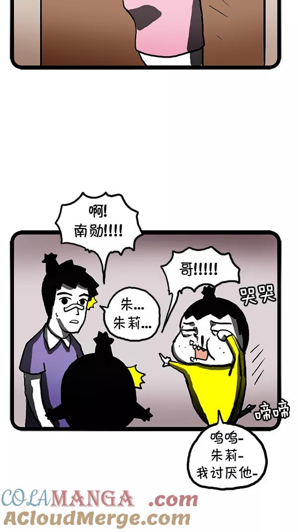 《别放精神线》[第98话] 各有烦恼 第15页