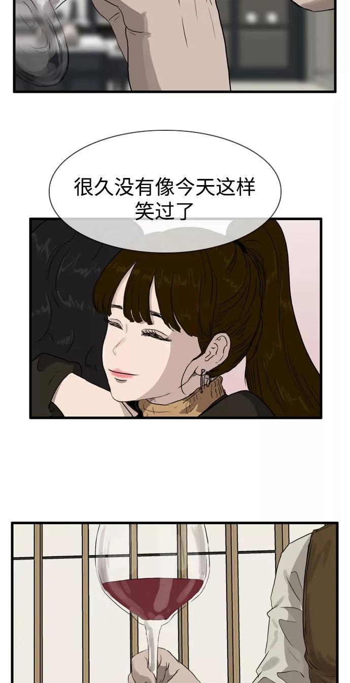 《庄生一梦》[第98话] N.E 结局 第48页