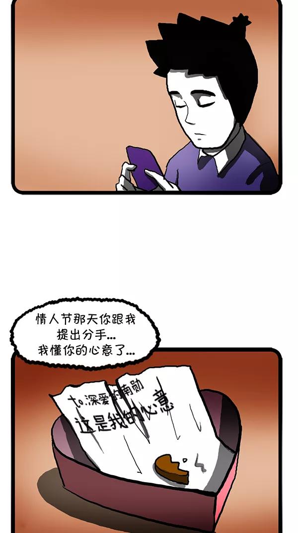 《别放精神线》[第98话] 各有烦恼 第2页