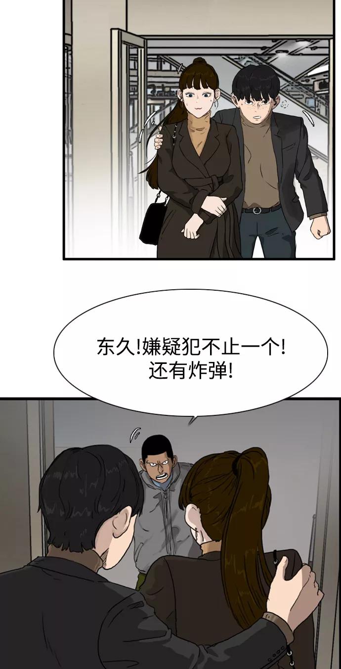 《庄生一梦》[第98话] N.E 结局 第18页