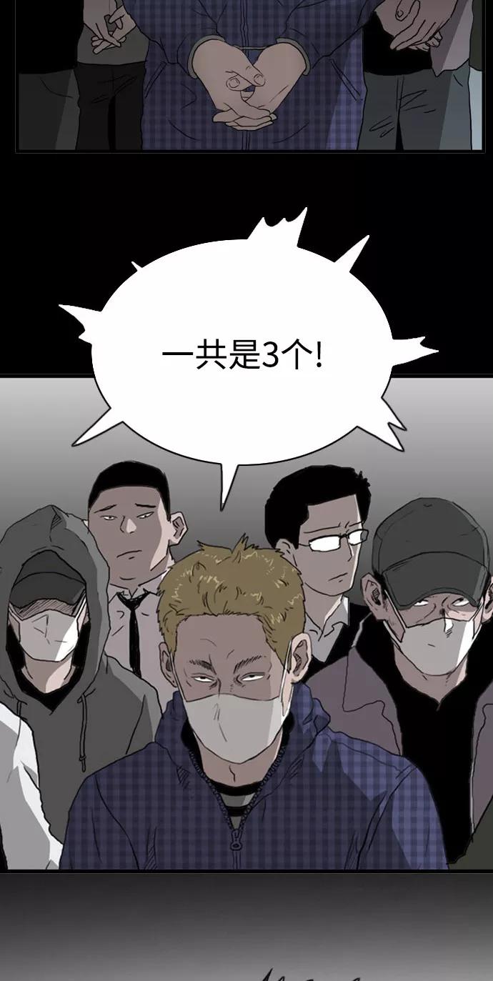 《庄生一梦》[第98话] N.E 结局 第3页