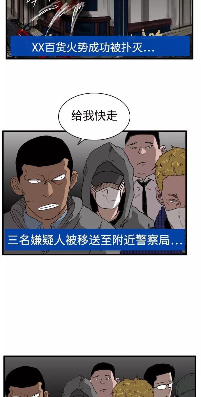 《庄生一梦》[第98话] N.E 结局 第42页