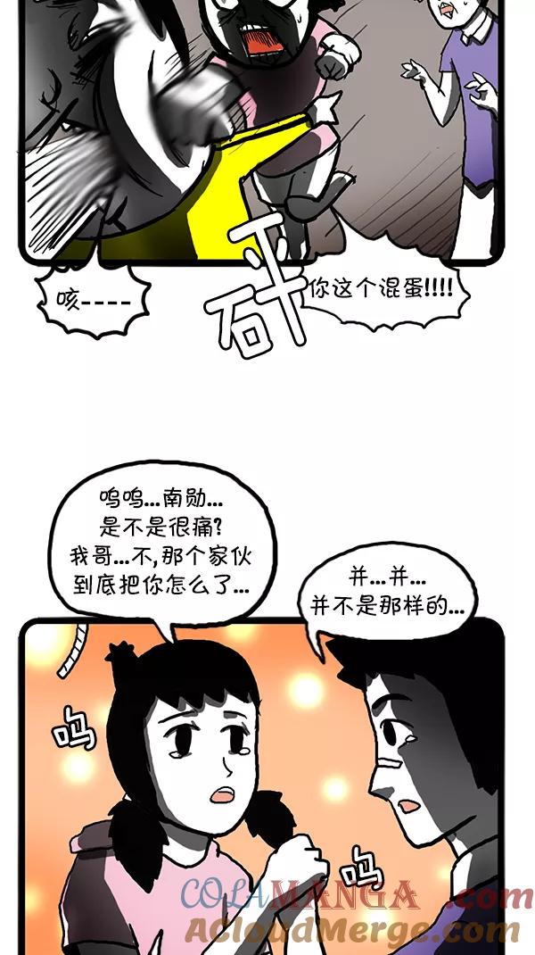 《别放精神线》[第98话] 各有烦恼 第17页