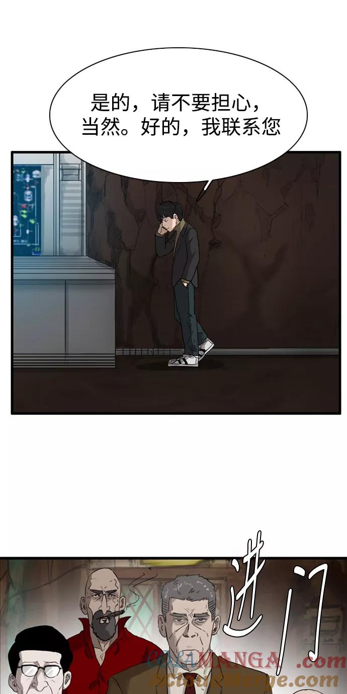 《庄生一梦》[第98话] N.E 结局 第58页