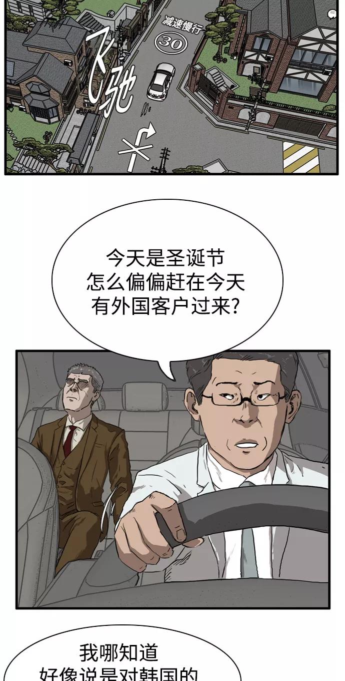 《庄生一梦》[第98话] N.E 结局 第6页