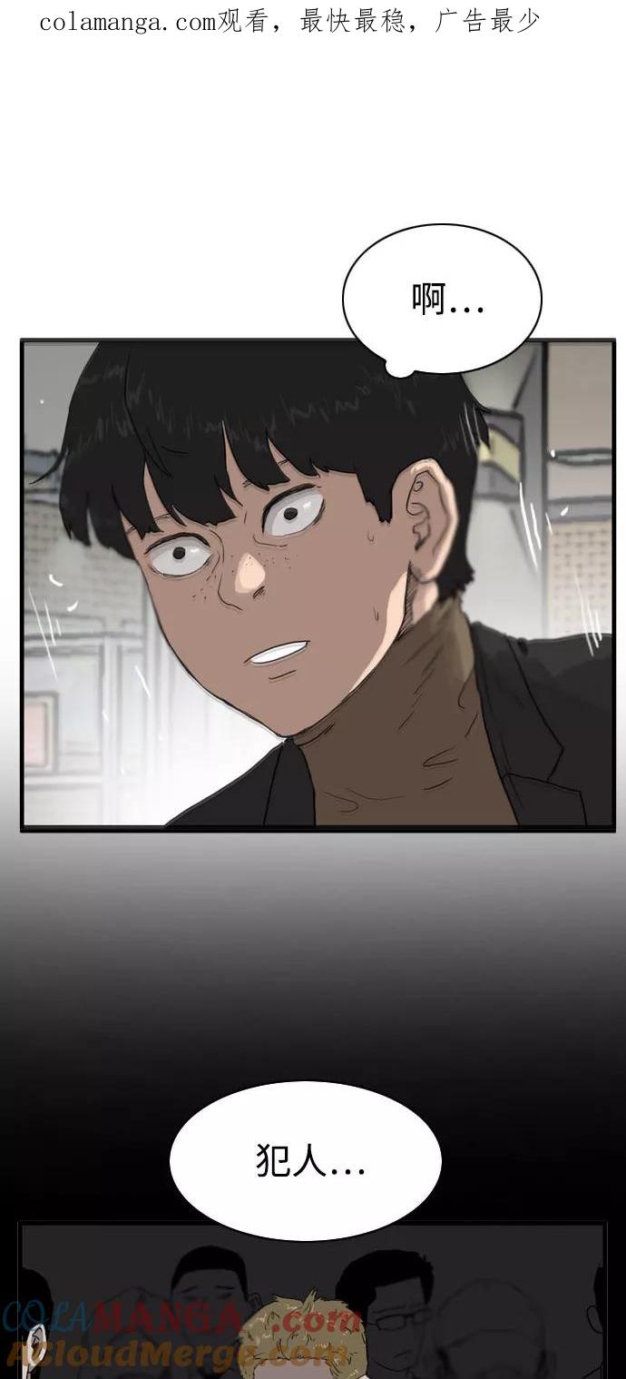《庄生一梦》[第98话] N.E 结局 第1页