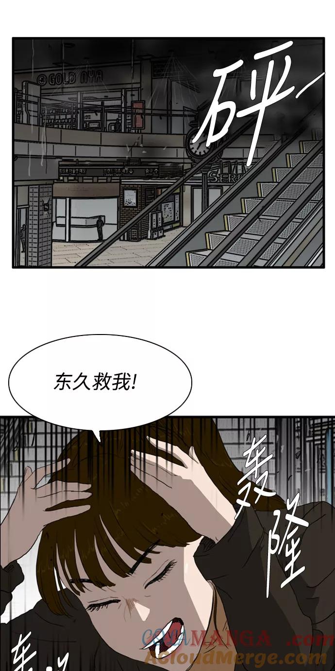 《庄生一梦》[第98话] N.E 结局 第13页