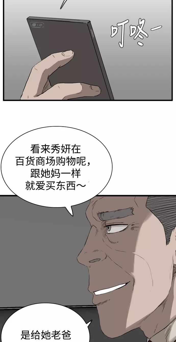《庄生一梦》[第98话] N.E 结局 第8页