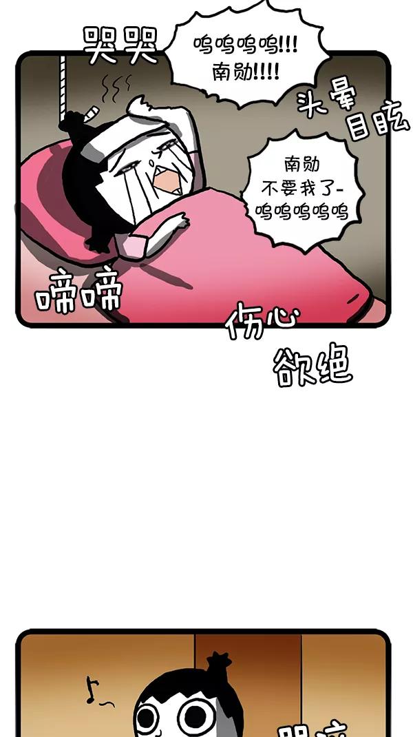 《别放精神线》[第98话] 各有烦恼 第8页